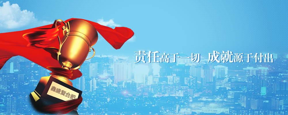 鄭州鑫盛復(fù)合肥設(shè)備有限公司
